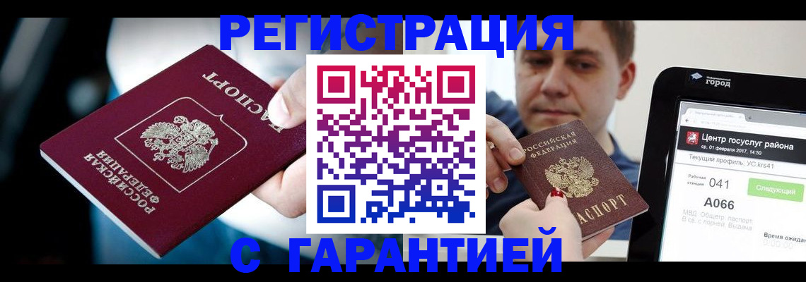 регистрация в Карпинске