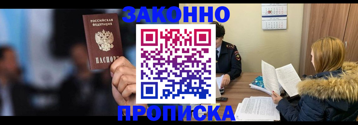 временная регистрация надежно в Карпинске