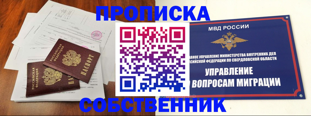 прописка паспорт в Карпинске